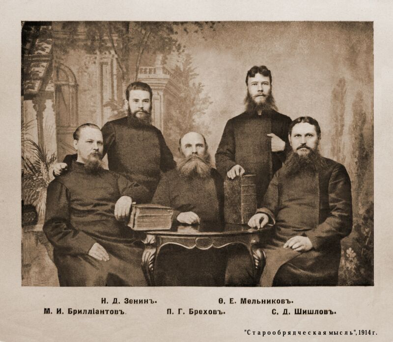 Известные начетчики начала XX века